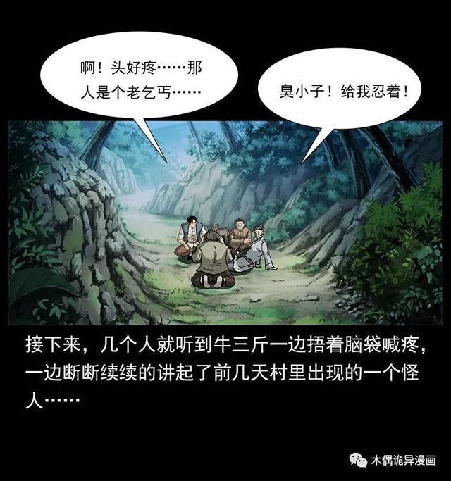 破老道轻易中招,廖凤一一举歼灭蛊虫,神秘人现身!