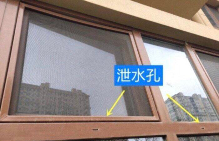 你不知道的:泄水孔