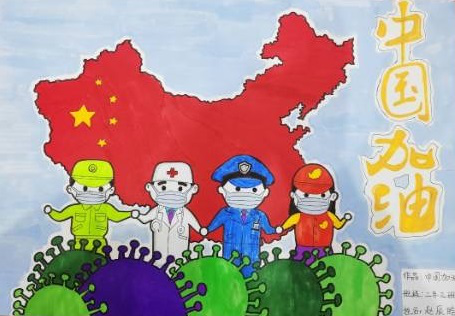 《中国加油》