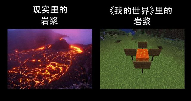 岩浆是很可怕的存在 所到之处寸草不生 而在《我的世界》中 岩浆?