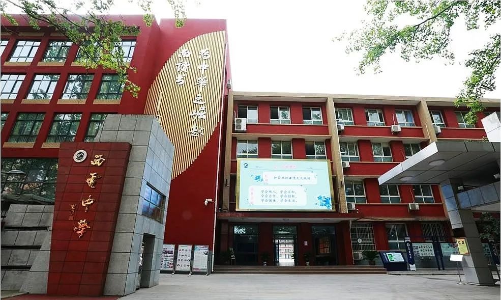 西安建筑科技大学附属中学 2020年7月24日 西安博迪学校 高考喜报