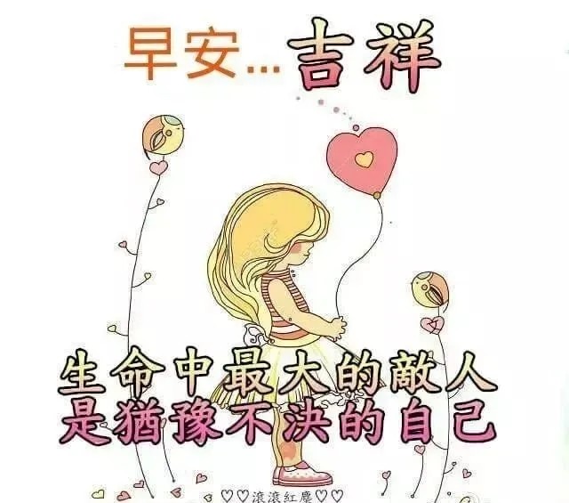 夏天早安带字祝福图片