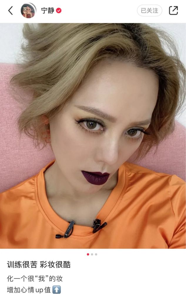 很我的妆，怎么就她敢画？