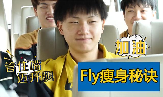 fly两年前旧照流出很难相信当初的胖墩变成小鲜肉秘诀六个字