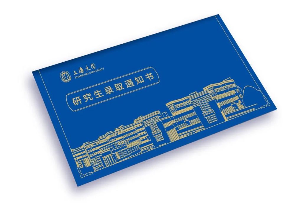 上海25所高校研究生录取通知书新鲜出炉!有没有你的?