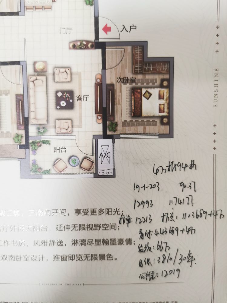 市民投诉城阳磊鑫河畔阳光违规收取团购金开发商：是第三方公司收的