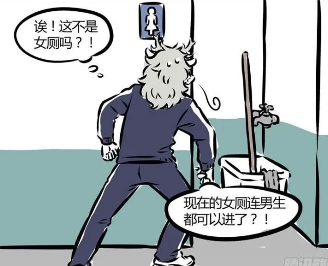 非人哉:对于学校女厕所的安排,烈烈表示看不懂怎么