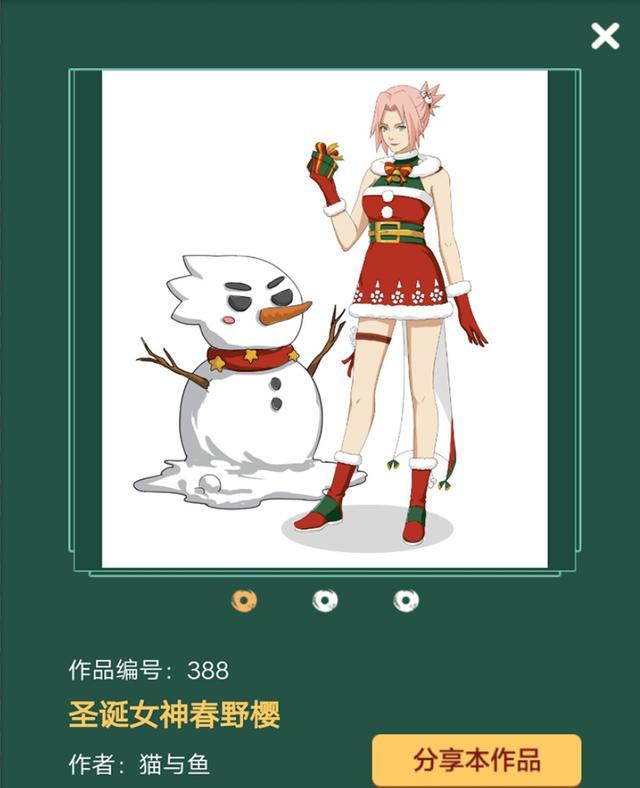 火影手游:圣诞小樱优秀作品频出,最终版应该会在这几位里产出!