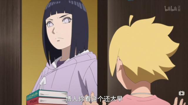 博人传:雏田用白眼发现博人在房间修炼色诱术,所有秘籍全部没收
