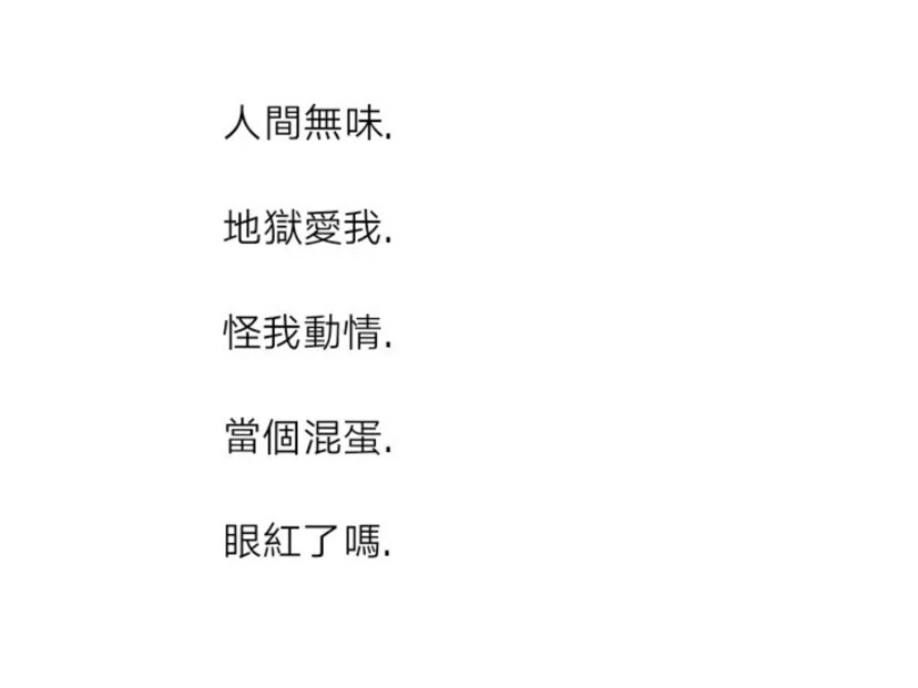 微丧网名id·文案:所有的委屈都是在心里藏了很久很久