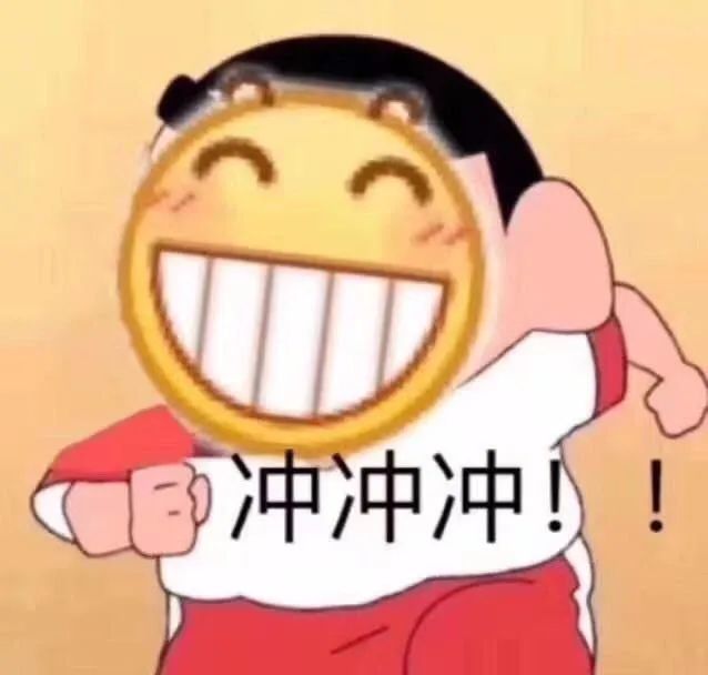 emoji表情包～我是快乐小肥仔