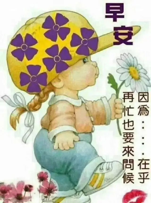 6月13日最新早上好动态祝福表情图片,温馨的早上好句子问候祝福语