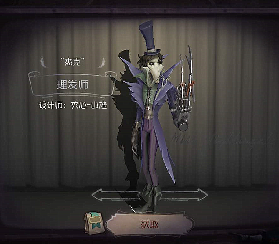 第五人格理发师的细节还是太敷衍了他明明可以当紫皮的