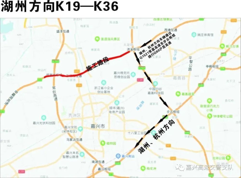 一,s12申嘉湖高速湖州方向k19—k36路段施工时