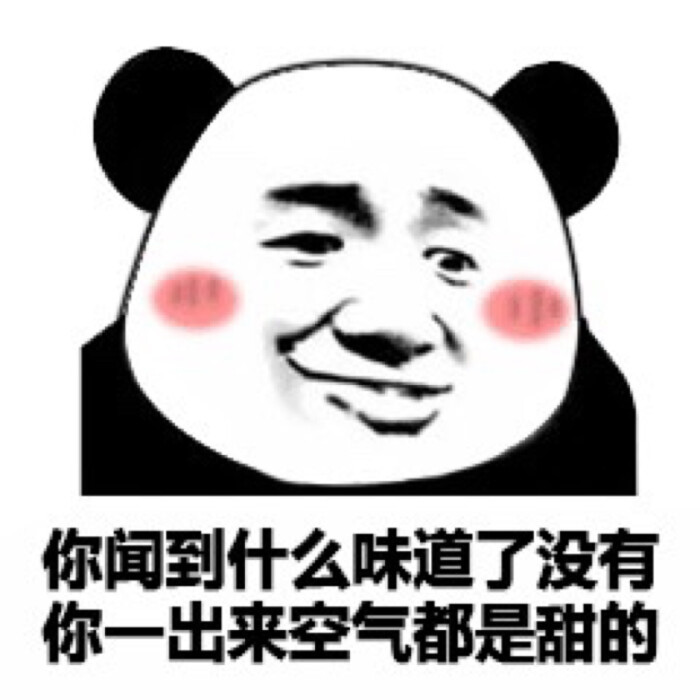 发给对象的甜甜表情包