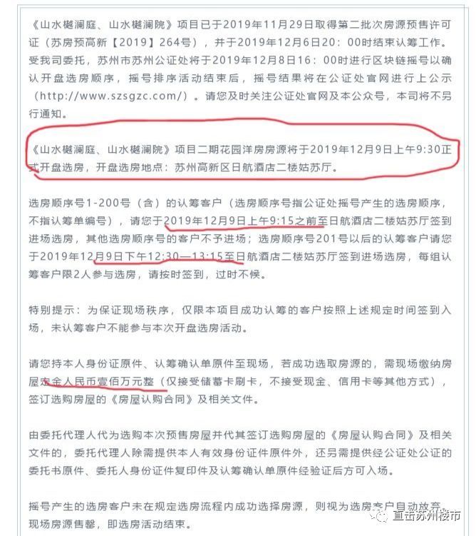 平均3人买1套！狮山红盘264套房明天开盘，认筹资金高达7.48亿