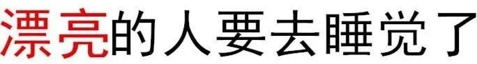 不做“特困生”！午睡怎么睡更健康？你的姿势正确吗？听听专家怎么说