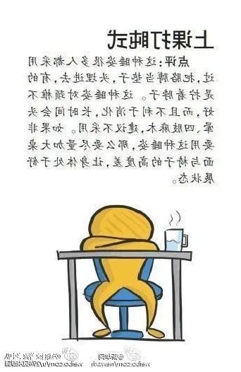 不做“特困生”！午睡怎么睡更健康？你的姿势正确吗？听听专家怎么说