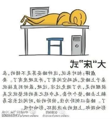 不做“特困生”！午睡怎么睡更健康？你的姿势正确吗？听听专家怎么说