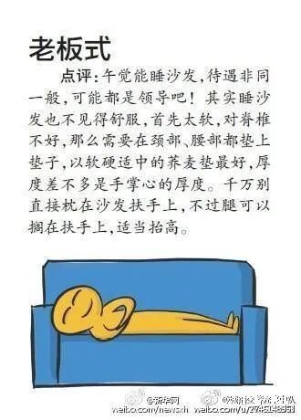 不做“特困生”！午睡怎么睡更健康？你的姿势正确吗？听听专家怎么说