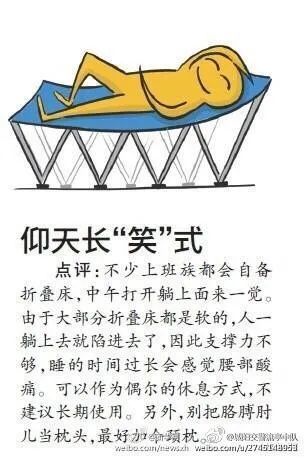 不做“特困生”！午睡怎么睡更健康？你的姿势正确吗？听听专家怎么说