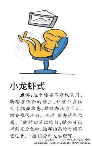 不做“特困生”！午睡怎么睡更健康？你的姿势正确吗？听听专家怎么说
