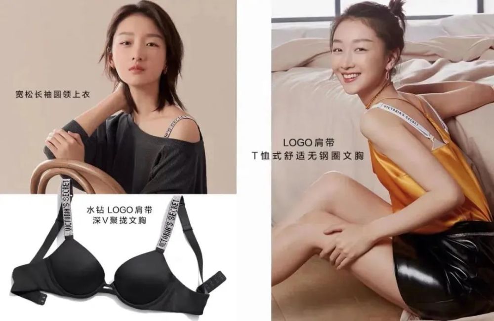 还有戚薇,也因为代言内衣广告,而被嘲"胸那么小,你还敢代言文胸广告?