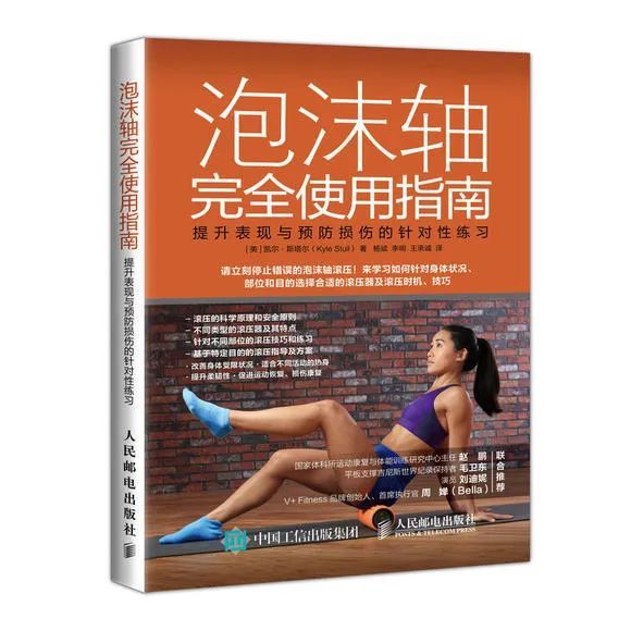 跑后放松这两招，缓解足底疲劳与酸痛！