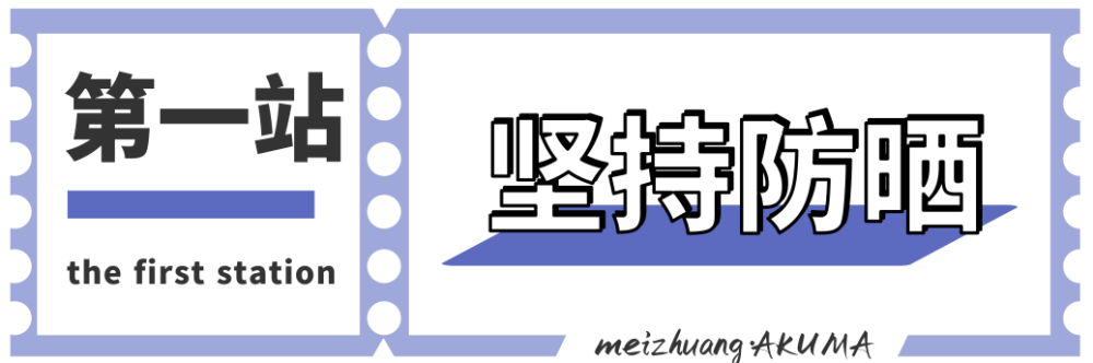 关晓彤不再傻白甜，二十岁死守护肤底线！