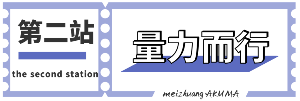 关晓彤不再傻白甜，二十岁死守护肤底线！