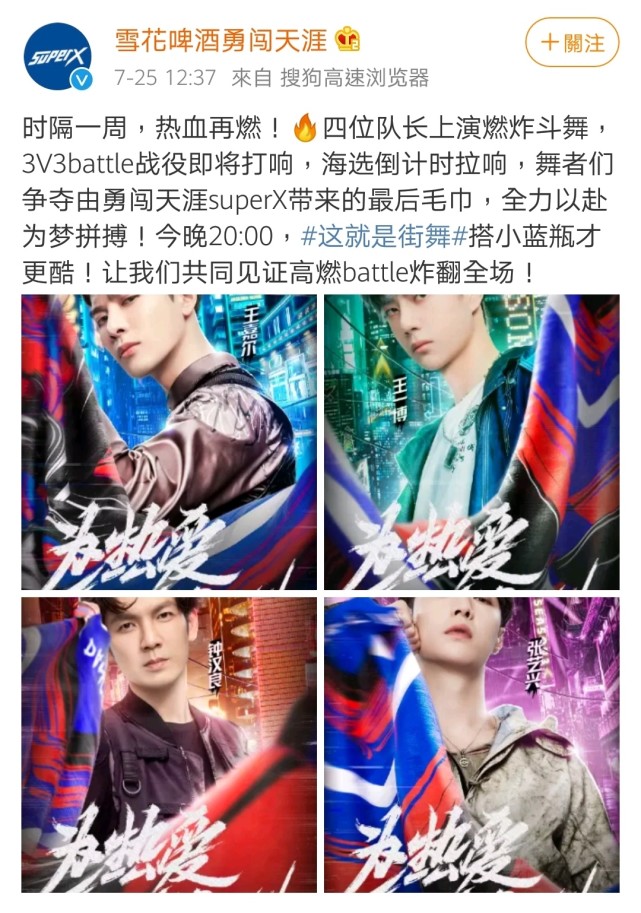 《这!就是街舞3》将"第一期就像总决赛"的精神贯彻到底