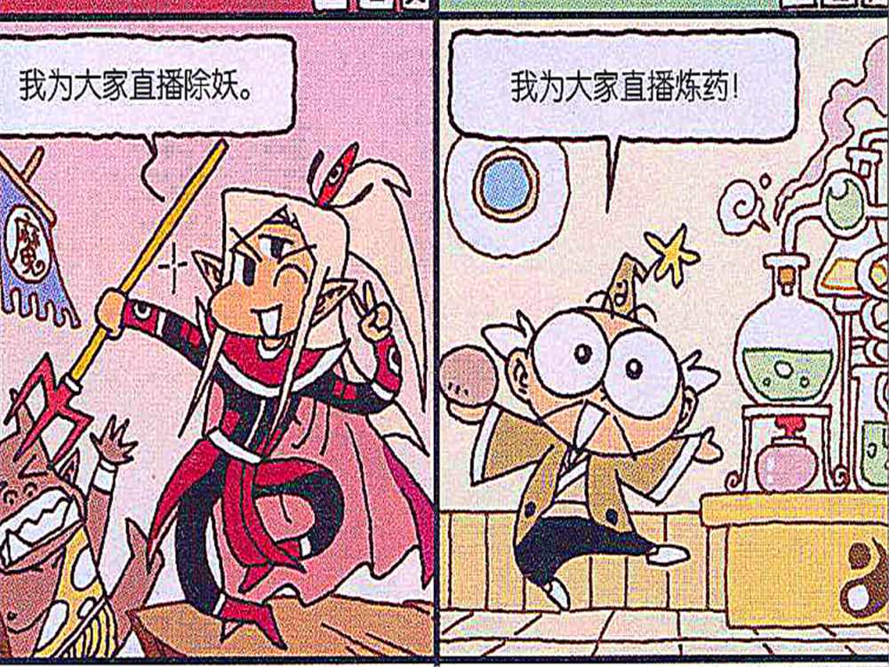 天宫健身房玉皇大帝“胸肌脸”，直播风格娥姐人气“爆棚”