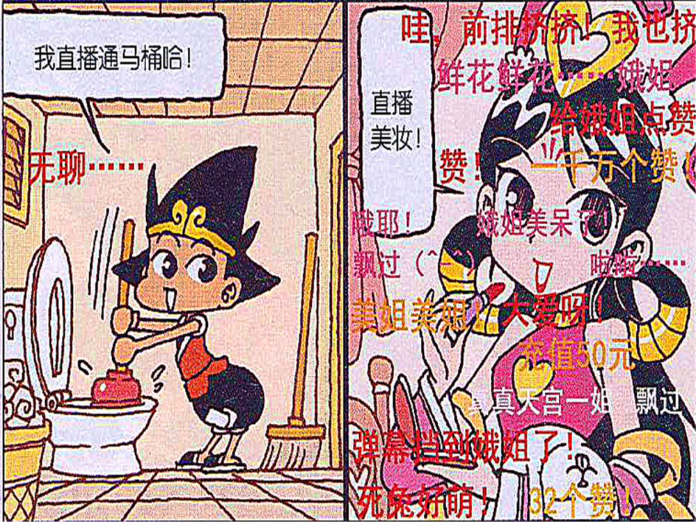 天宫健身房玉皇大帝“胸肌脸”，直播风格娥姐人气“爆棚”