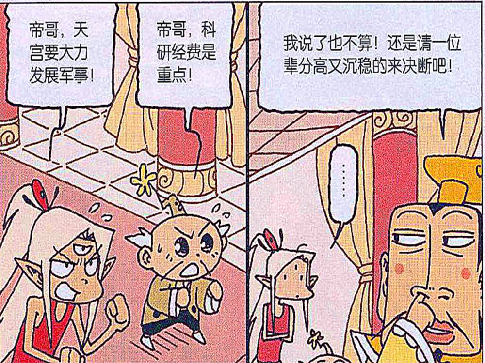 天宫健身房玉皇大帝“胸肌脸”，直播风格娥姐人气“爆棚”