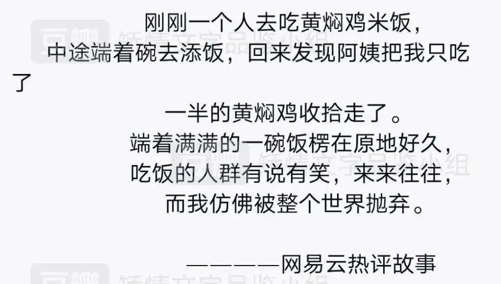 网抑云阴乐:分享你刚编的抑郁症故事
