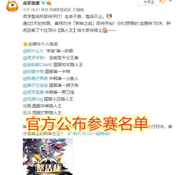 lol:ap刺客和ad刺客究竟谁才是峡谷主宰?虎牙整活杯揭晓答案!