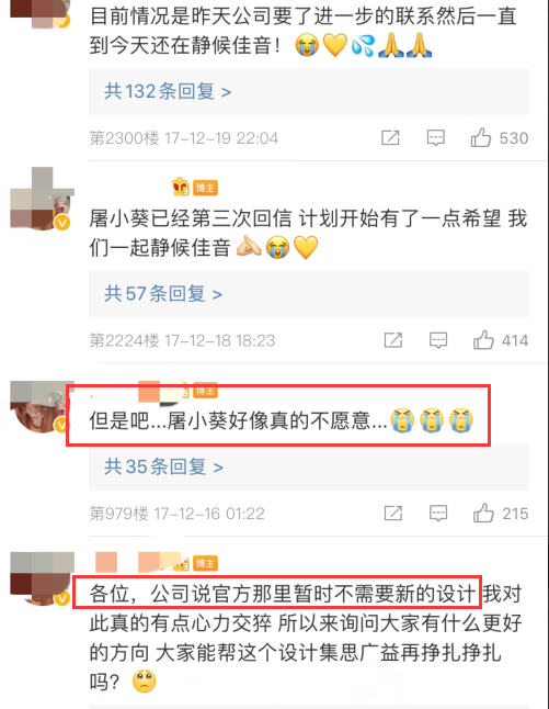 公司为tnt设计荧光棒引三小只粉丝不满,曾设计荧光棒被公司否决,太