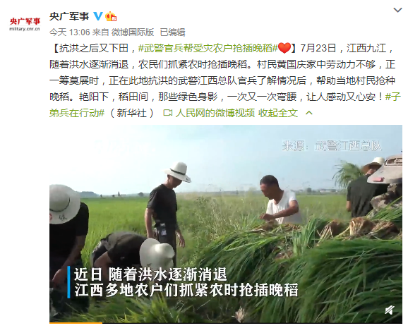 洪水来时能抗洪，要种稻时会插秧，“无所不能”的子弟兵