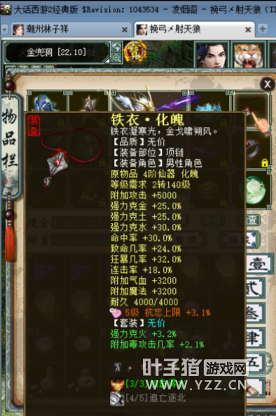 大话西游2经典版:超霸气五阶男龙装备及属性展示!