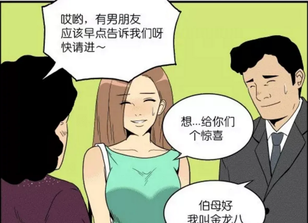 搞笑疯人:本想租个男友回家过年,没想到以假乱真了!