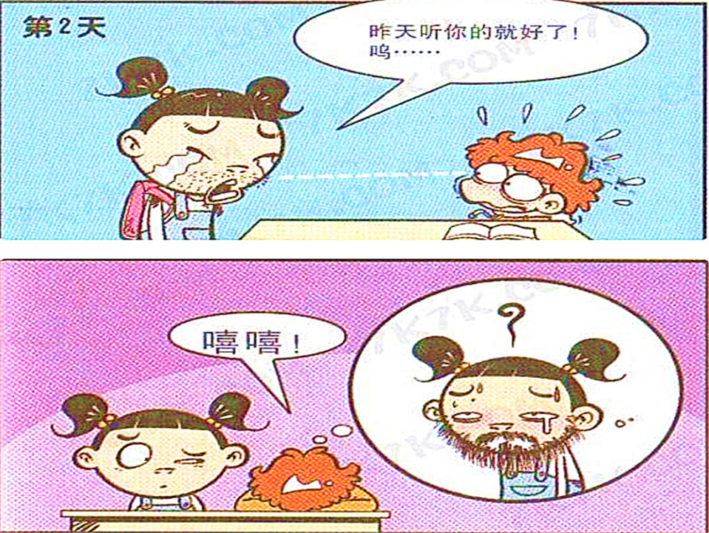 阿脸雄性激素旺盛长出胡子，买来的褪毛灵全挤衰哥头上了
