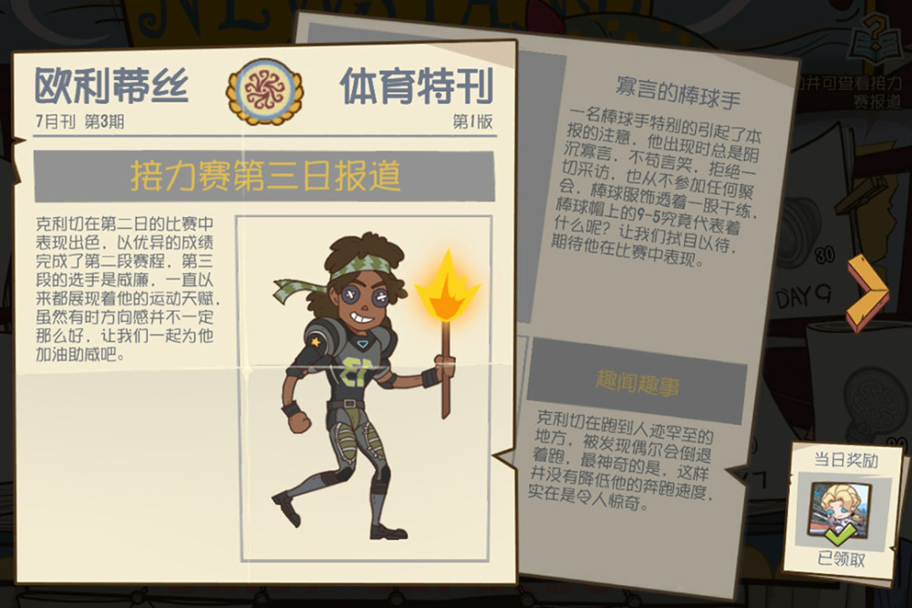 第五人格:未来精华藏身其中,接力赛日报的线索,你读懂
