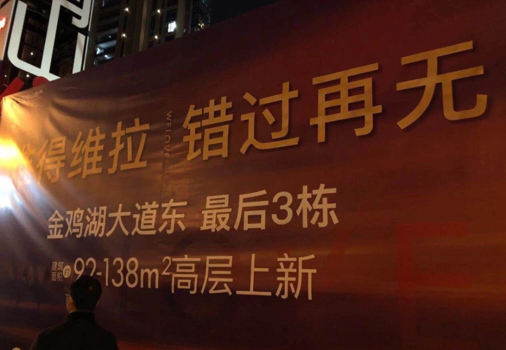 见鬼了！苏州这些曾经被疯抢的倒挂盘，如今二手房却卖不动