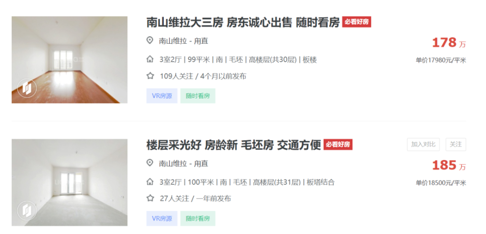 见鬼了！苏州这些曾经被疯抢的倒挂盘，如今二手房却卖不动