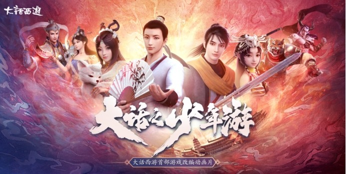 大话西游长安曲谱_大话西游图片