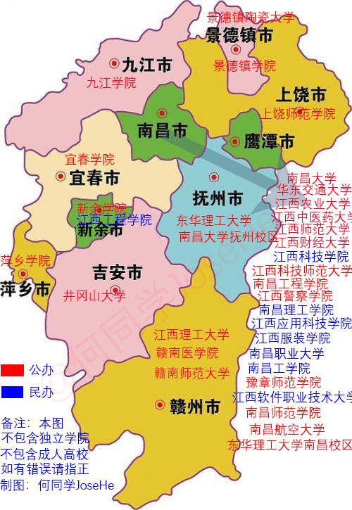 江西本科大学分布图,一段别样的历史,鹰潭市无缘本科?