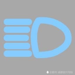答:a1.雾灯标志