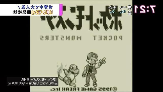 《宝可梦》，划时代的掌机RPG游戏，承载着玩家满满的回忆