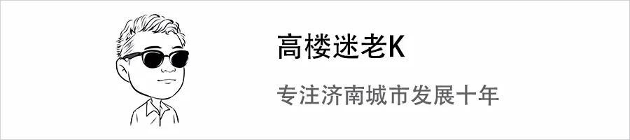 济南最“贵”的房子，不是豪宅，而是学区房