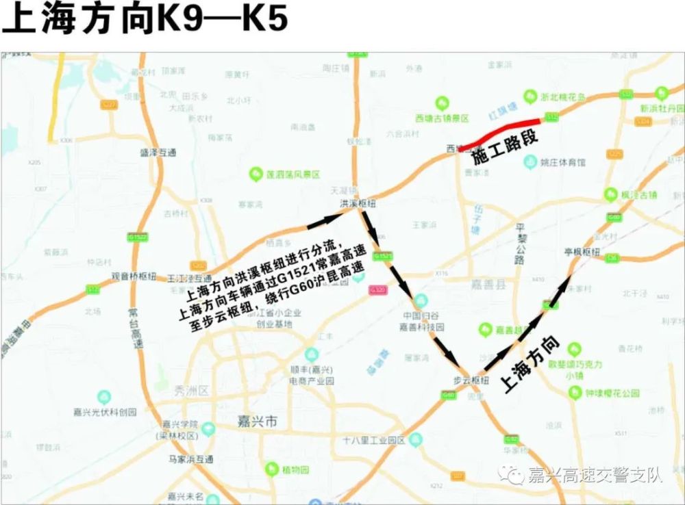 三,s12申嘉湖高速上海方向k9—k5路段施工时